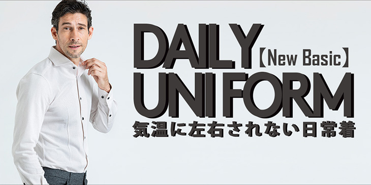 「 Daily Uniform 」